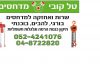אוויר נעים ונקי אוויר נעים ונקי